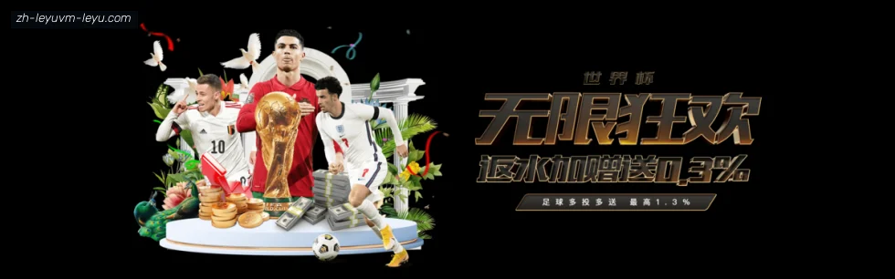 乐鱼体育 banner
